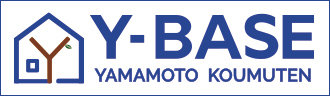 岡山県津山市近辺の注文住宅・新築戸建てなら工務店のY-BASE(ワイベース)